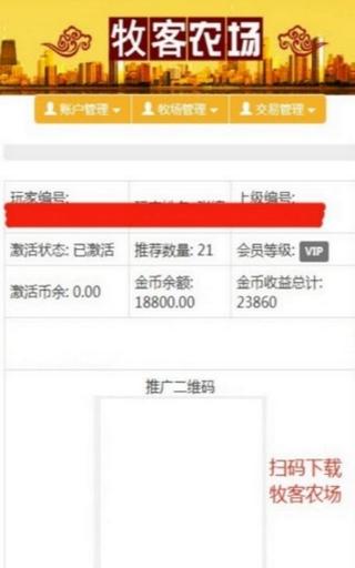 牧客农场红包版截图2