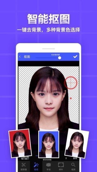 雁门证件照截图0