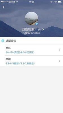 蓝熙问安截图2