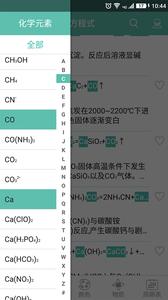 化学方程式截图1