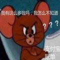 看完年度账单的我图片表情包