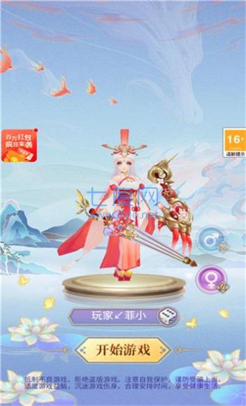 仙女我很乖截图2