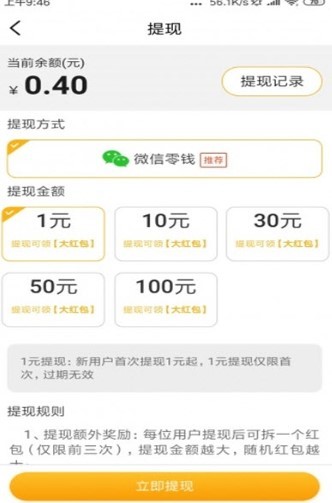 转文宝截图2