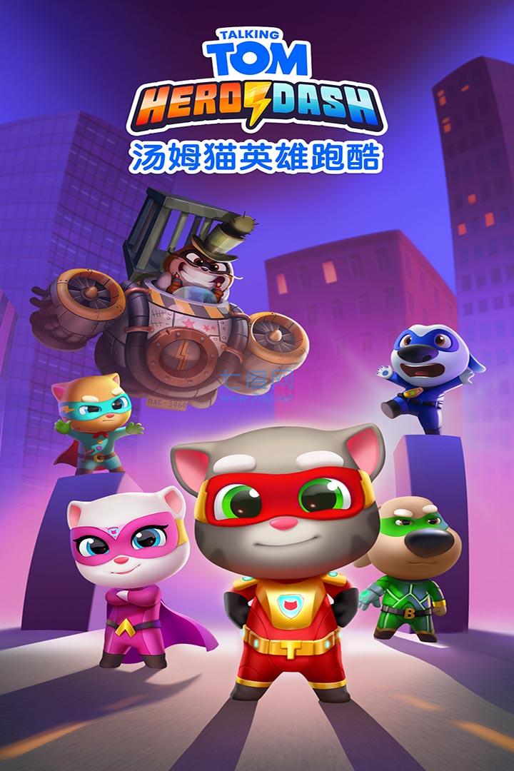 汤姆猫英雄跑酷破解版2022
