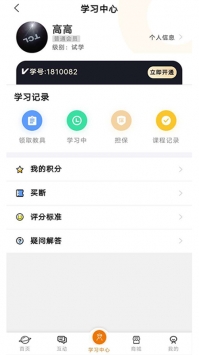 土星文化 v2.0.5