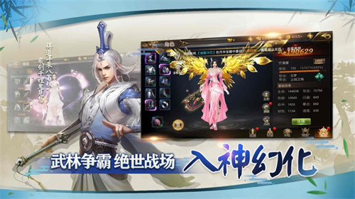 终极武林手游解锁版截图1