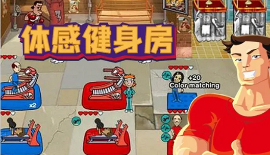体感健身房抖音