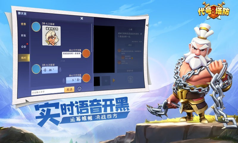 代号塔防截图2