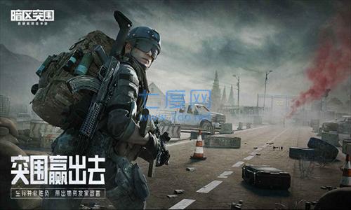 暗区突围体验服无限科恩币截图1
