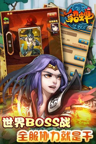 今晚娶貂蝉手游官方版 截图2