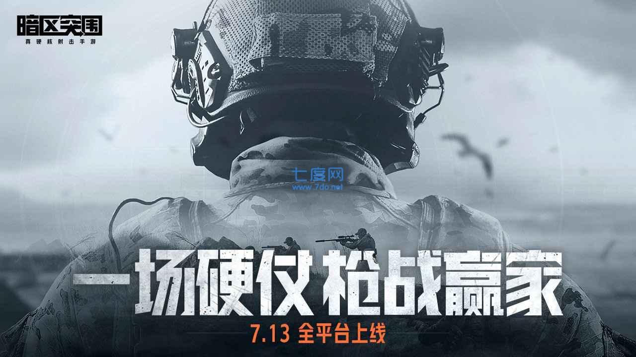 暗区突围黑门版本