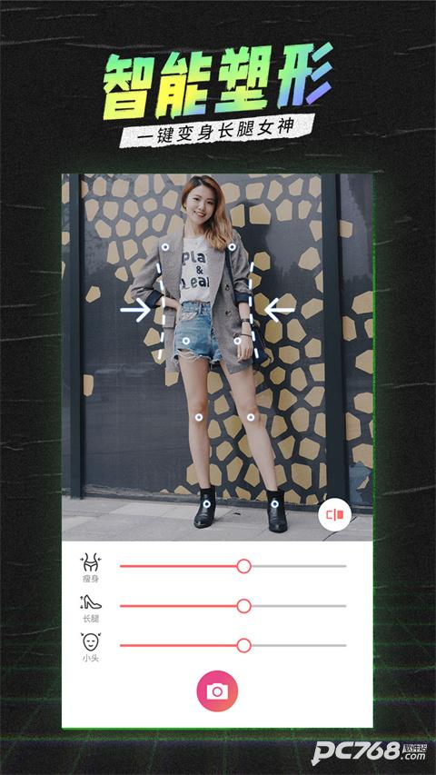 潮自拍相机app