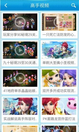 梦幻西游手游超级助手 版本：3.4.7