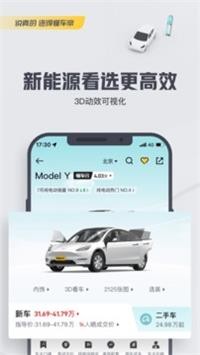 懂车帝网页版截图0