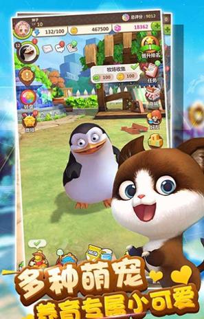 萌宠梦工厂 v3.0.5