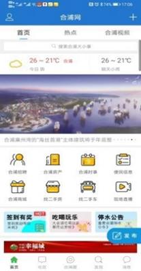 合浦网新闻头条.jpg