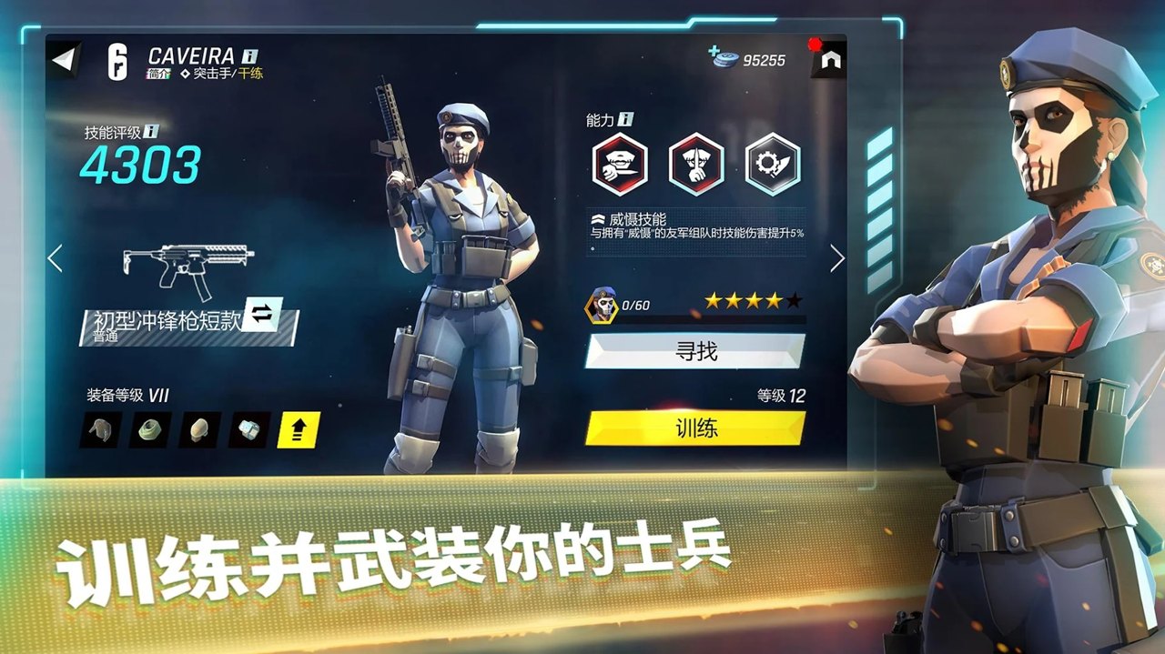 攻坚特勤军事