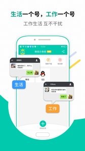 多开助手截图0