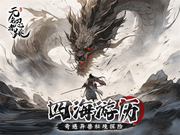无名忍者跳