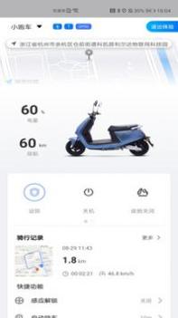 电动车之家截图1