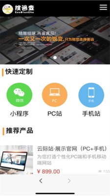商业搜索引擎系统  v1.0