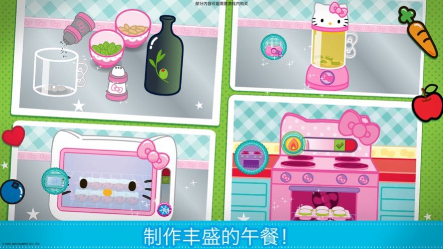 凯蒂猫lunchbox游戏安卓中文版 截图0