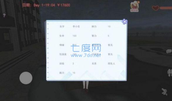 樱桦高校躺平模拟器截图0