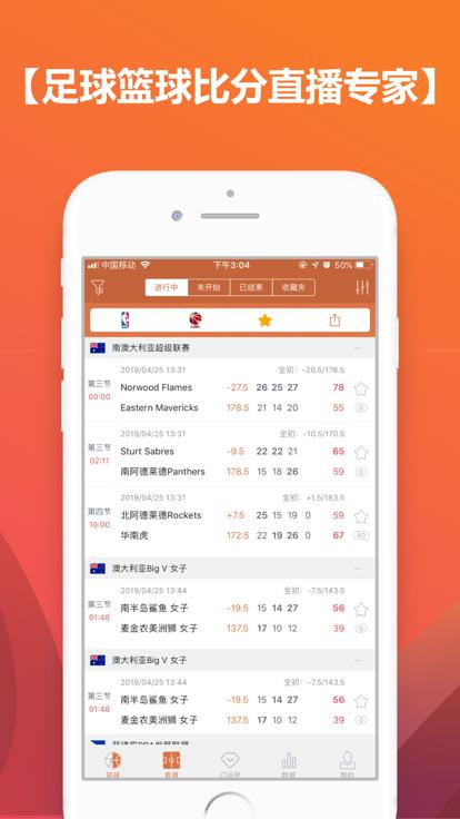 比分大师  v3.9.7