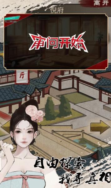 侦探穿越模拟器游戏最新完整版 截图3