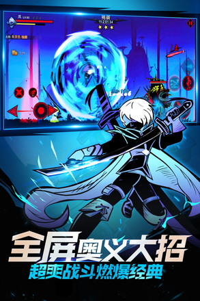 火柴人联盟21.5.4