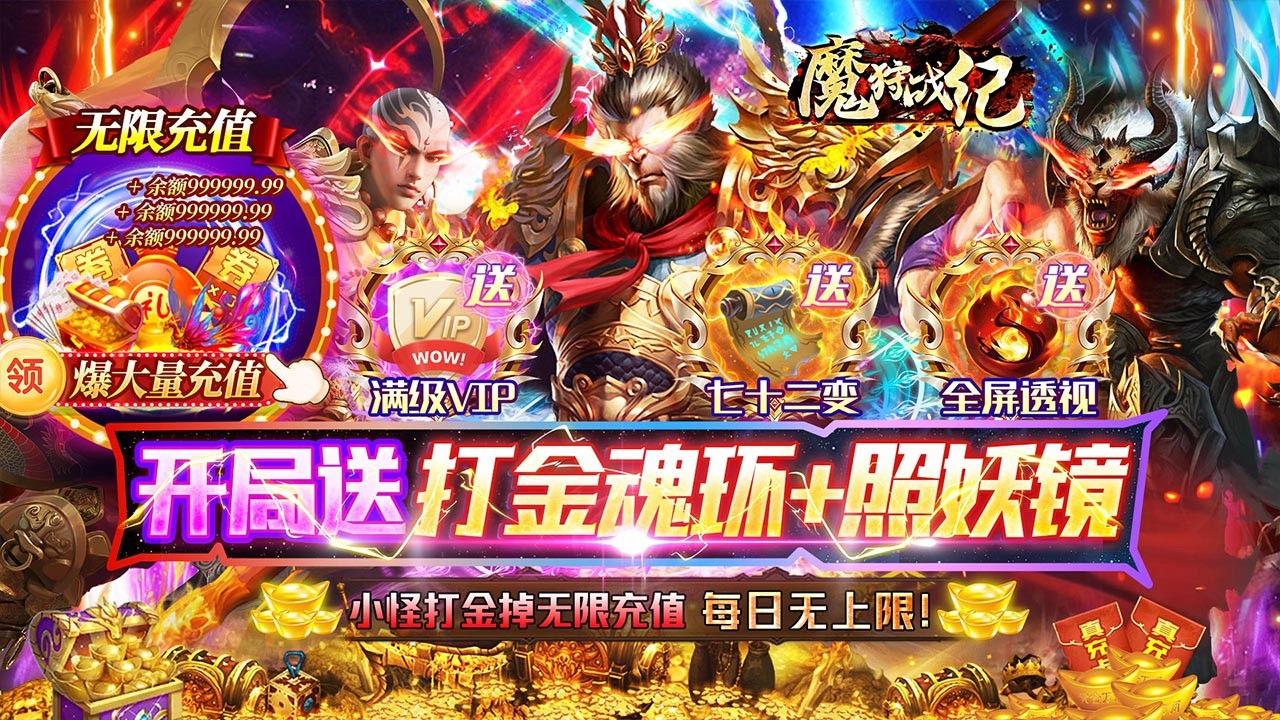 魔狩战纪打金魂环版