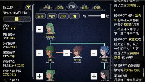 论如何建立一个修仙门派游戏  v1.0.0