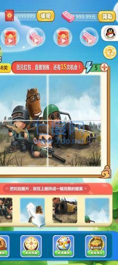 发财的一天游戏截图1