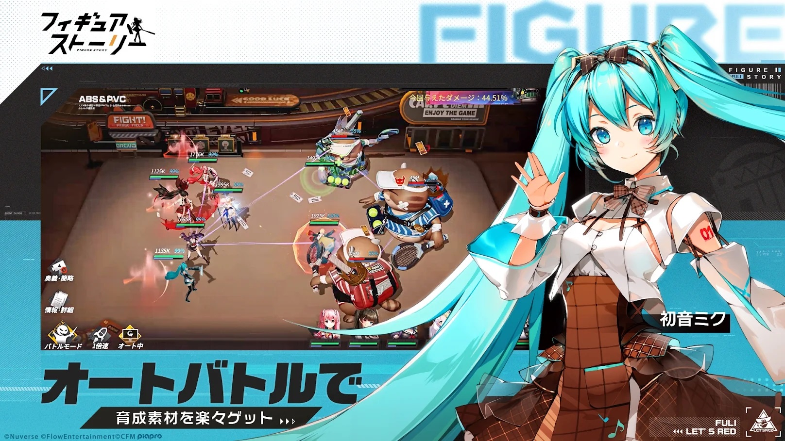 高能手办团日服