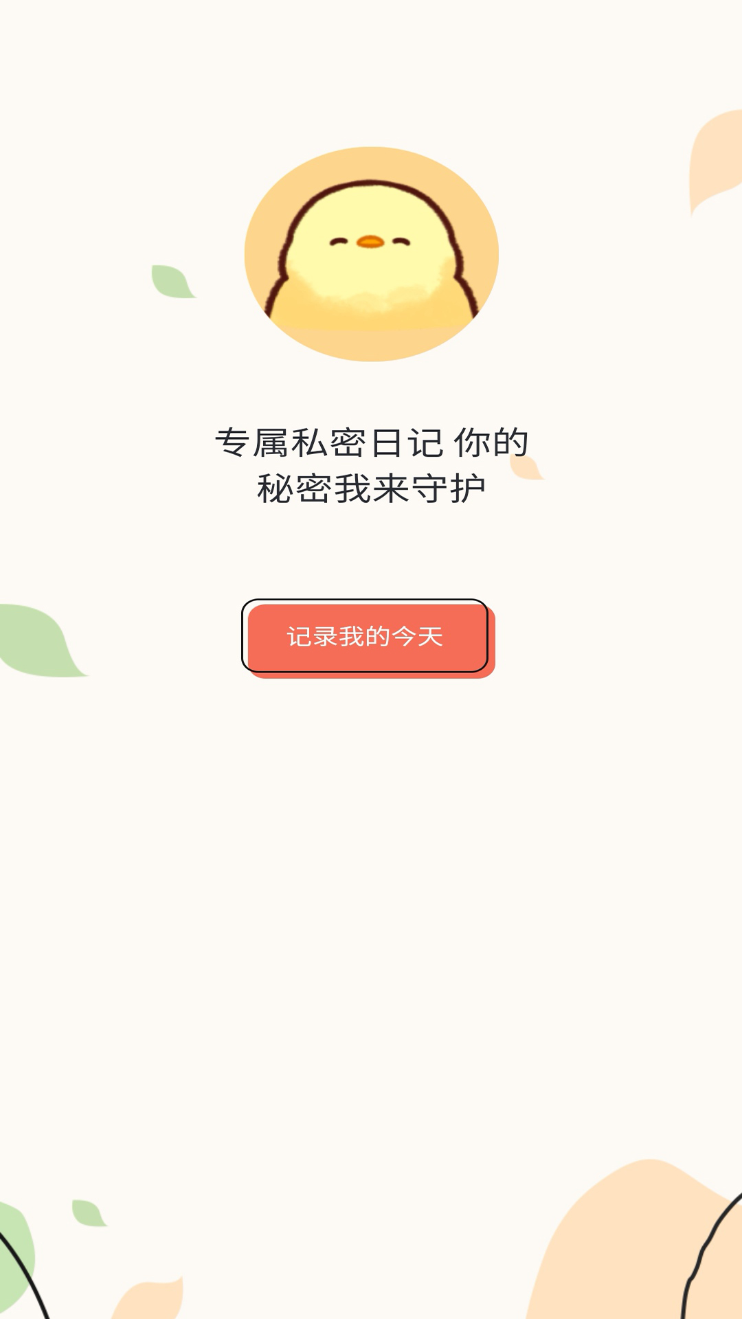 易记便签.jpg