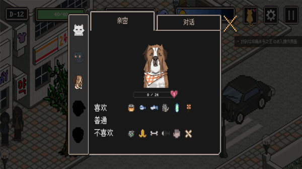 流浪猫的故事像素版