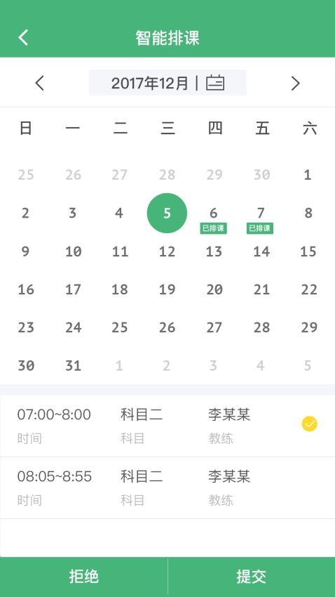 考啦考啦截图2