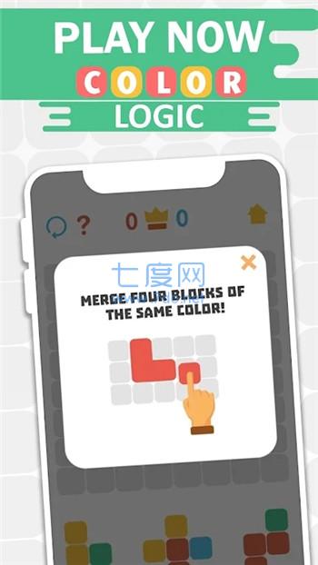 颜色的逻辑考验Color Logic截图0