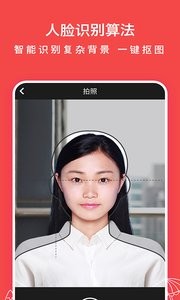 半身照截图2