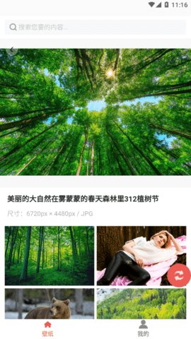 光点壁纸截图2