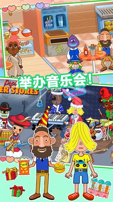 樱花小镇购物商店  v1.0