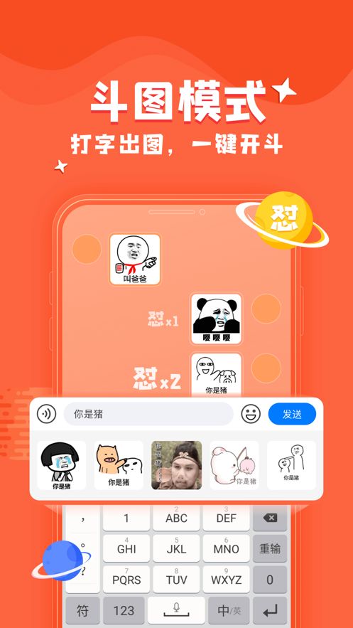 kk键盘输入法截图0