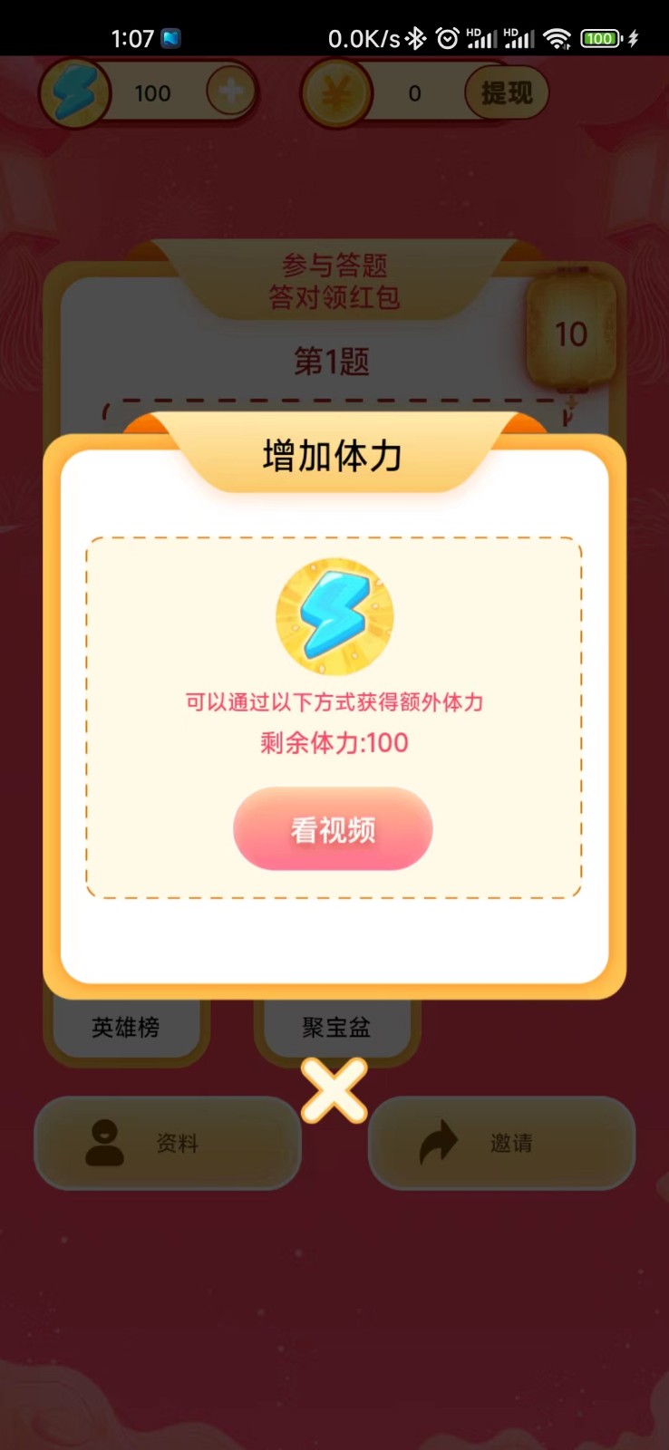成语元宝红包版截图2