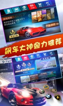 小奥终极狂飙3 v3.0.5