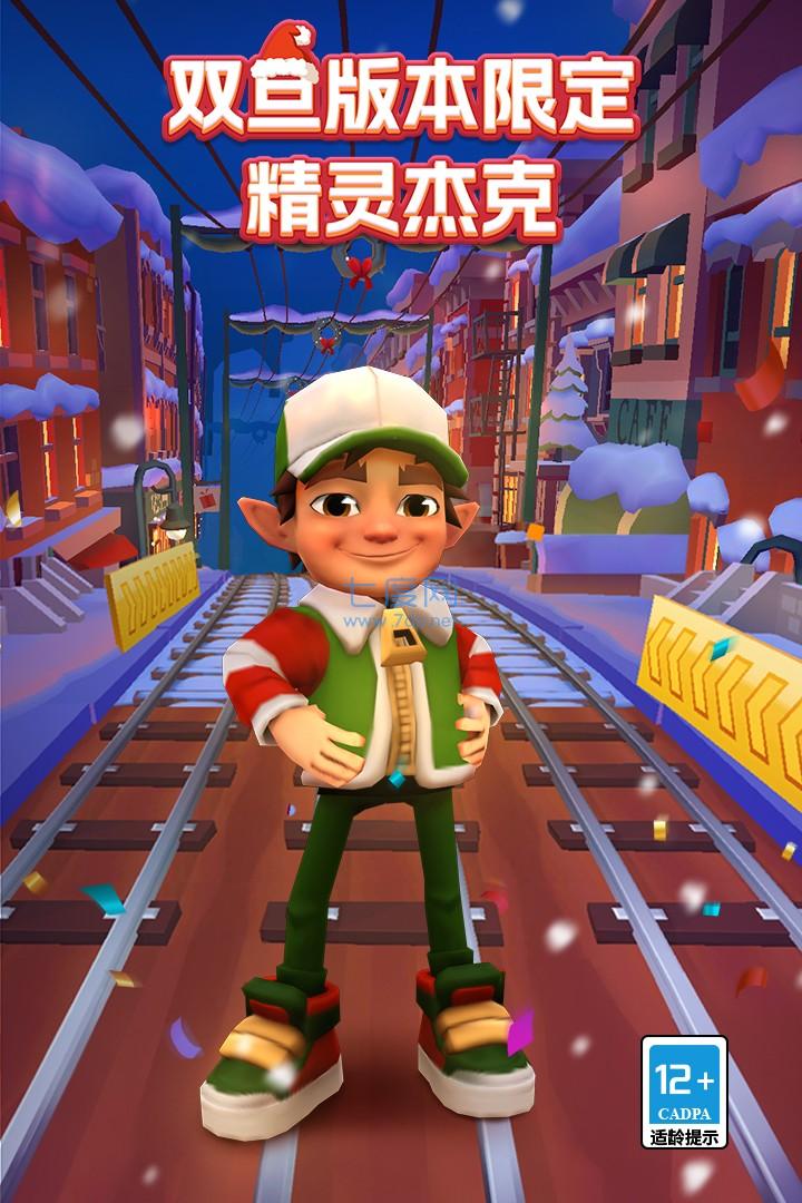 地铁跑酷国际服2023最新版