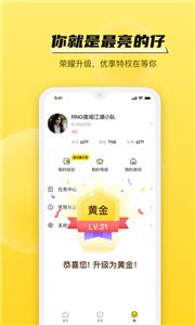 BB语音交友