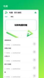 alalu音乐编程.png