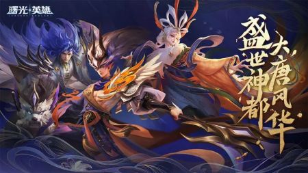 曙光英雄手游qq登录版 v3.1.5