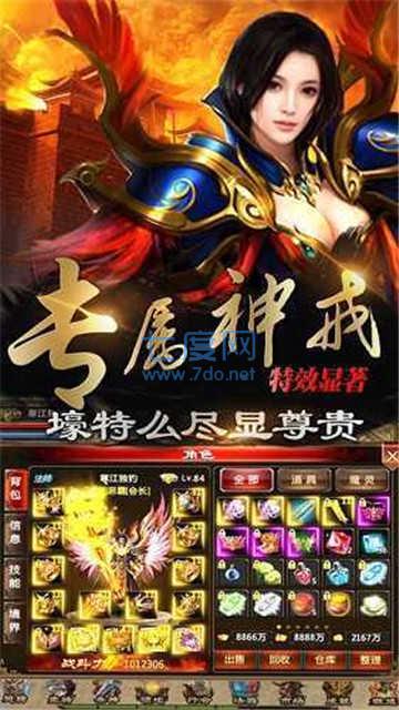 盛世龙城风云霸业截图0