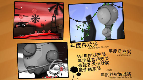 粘粘世界 最新版免费截图1